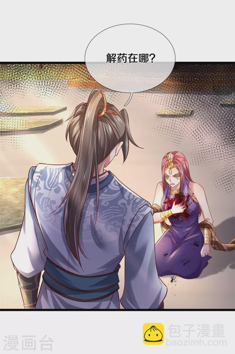 🍗逆天剑神 第406话 见识威力，同步御剑 第22页