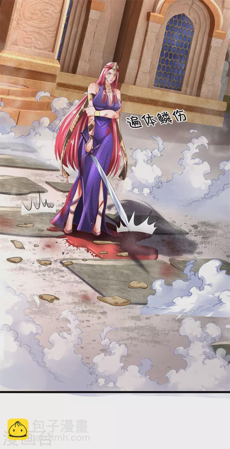 🍗逆天剑神 第406话 见识威力，同步御剑 第5页