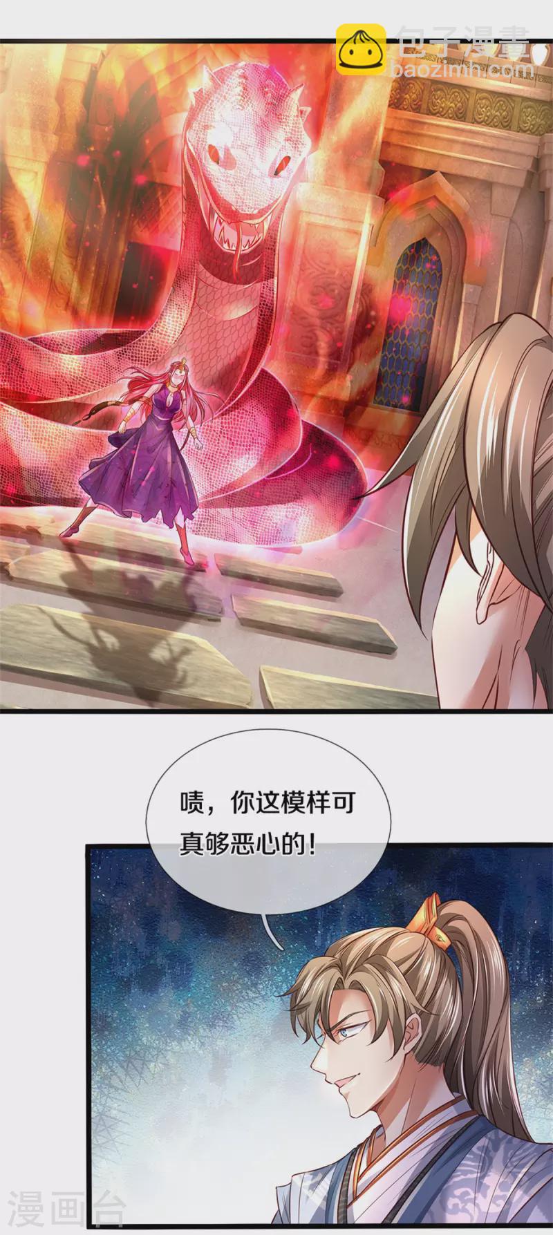 🍗逆天剑神 第406话 见识威力，同步御剑 第7页