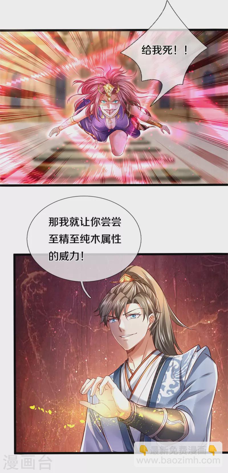 🍗逆天剑神 第406话 见识威力，同步御剑 第8页