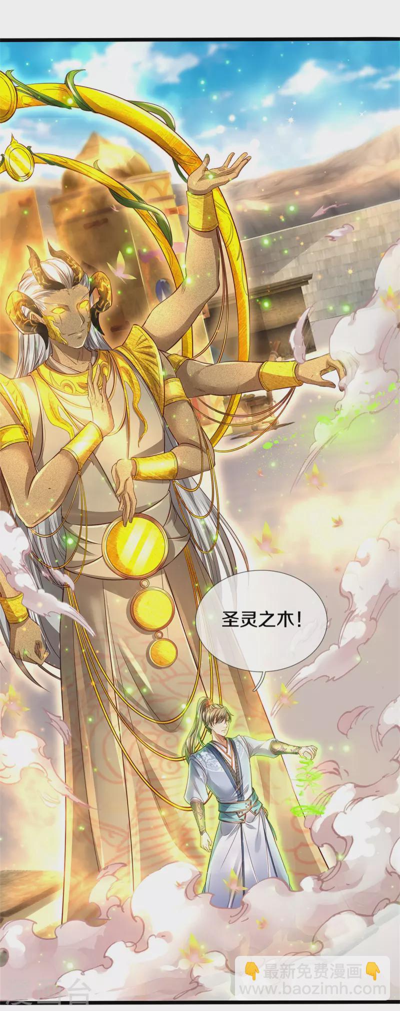 🍗逆天剑神 第406话 见识威力，同步御剑 第9页