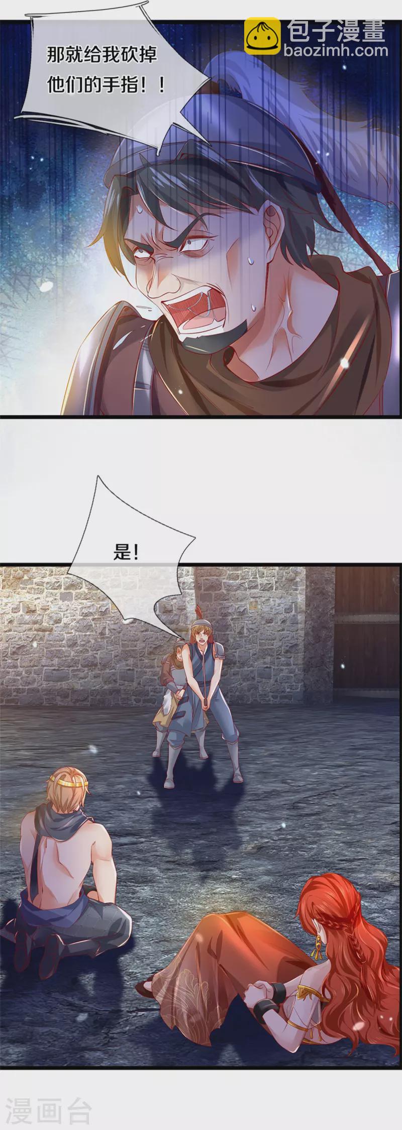 🍗逆天剑神 第408话 押运成奴，拼死抵抗 第10页