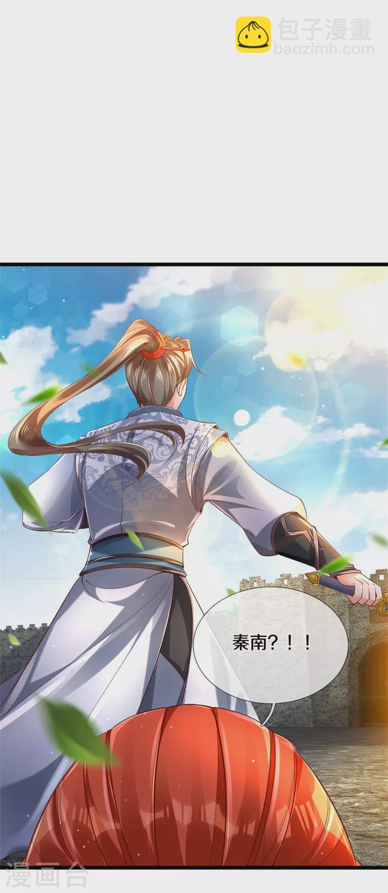 🍗逆天剑神 第408话 押运成奴，拼死抵抗 第16页