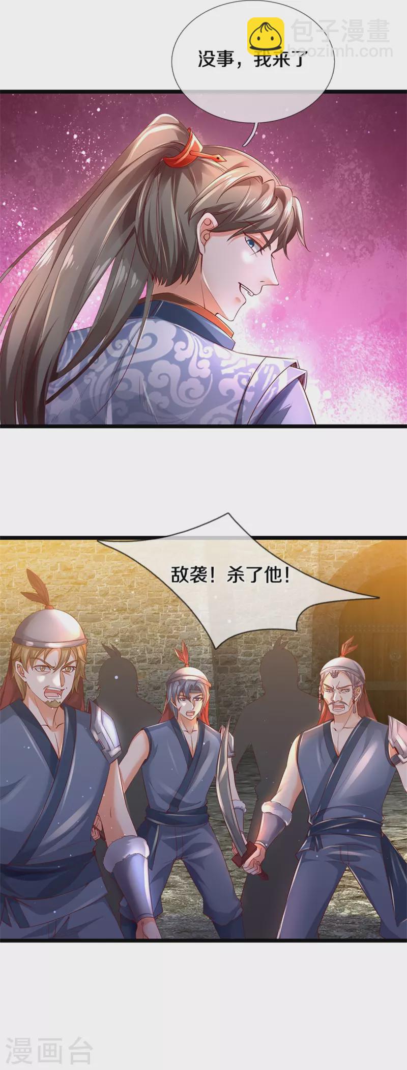 🍗逆天剑神 第408话 押运成奴，拼死抵抗 第17页