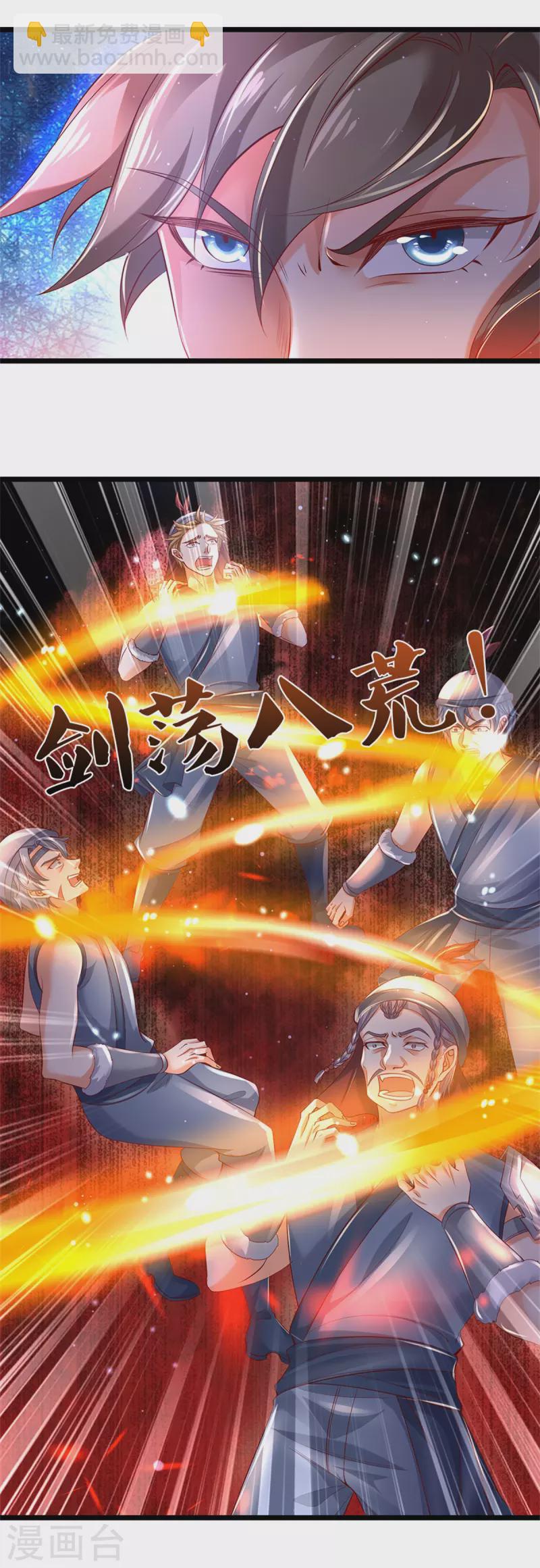 🍗逆天剑神 第408话 押运成奴，拼死抵抗 第18页