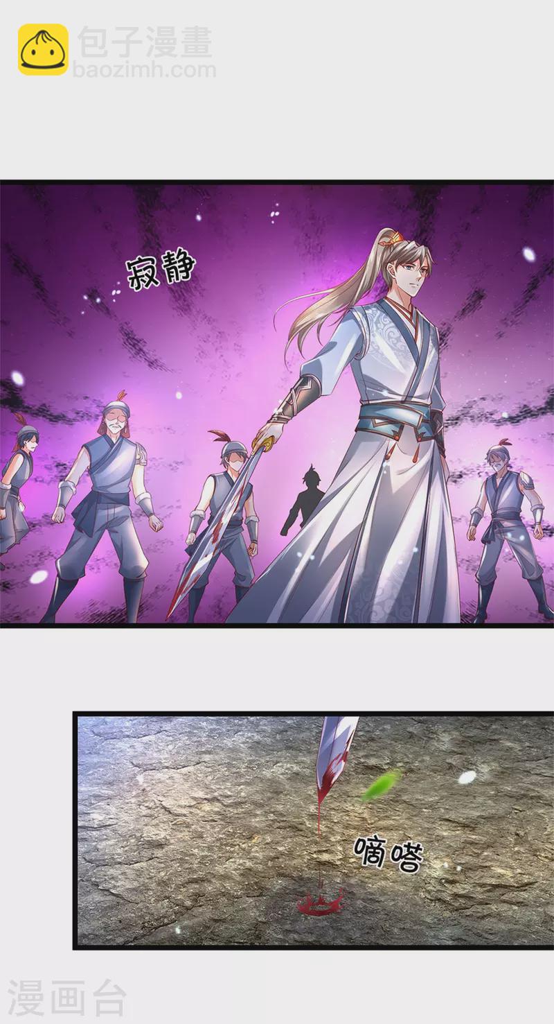 🍗逆天剑神 第408话 押运成奴，拼死抵抗 第19页