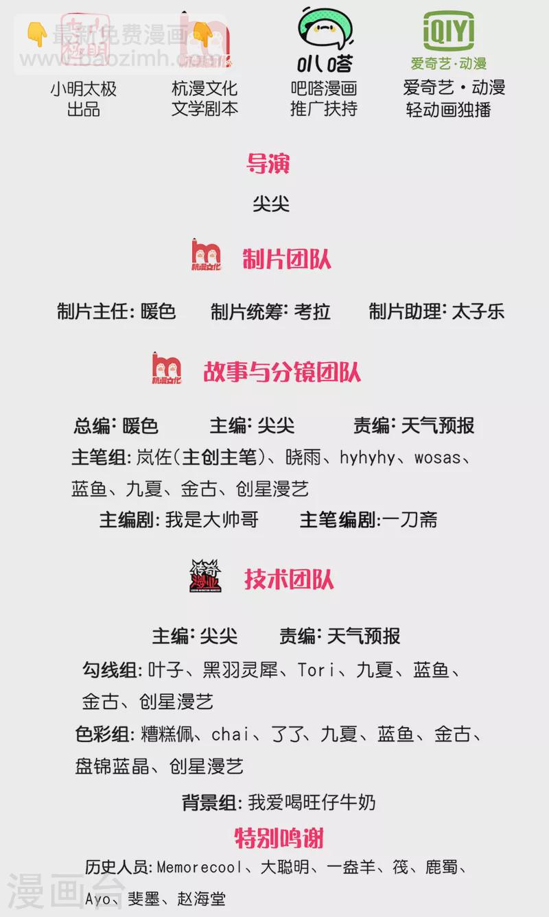 🍗逆天剑神 第408话 押运成奴，拼死抵抗 第2页