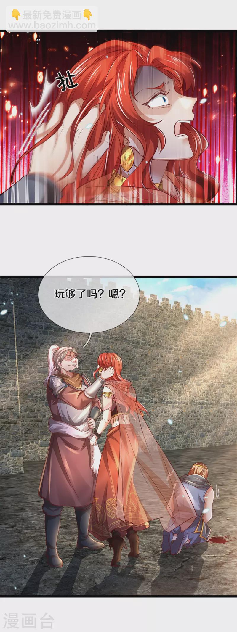 🍗逆天剑神 第408话 押运成奴，拼死抵抗 第5页