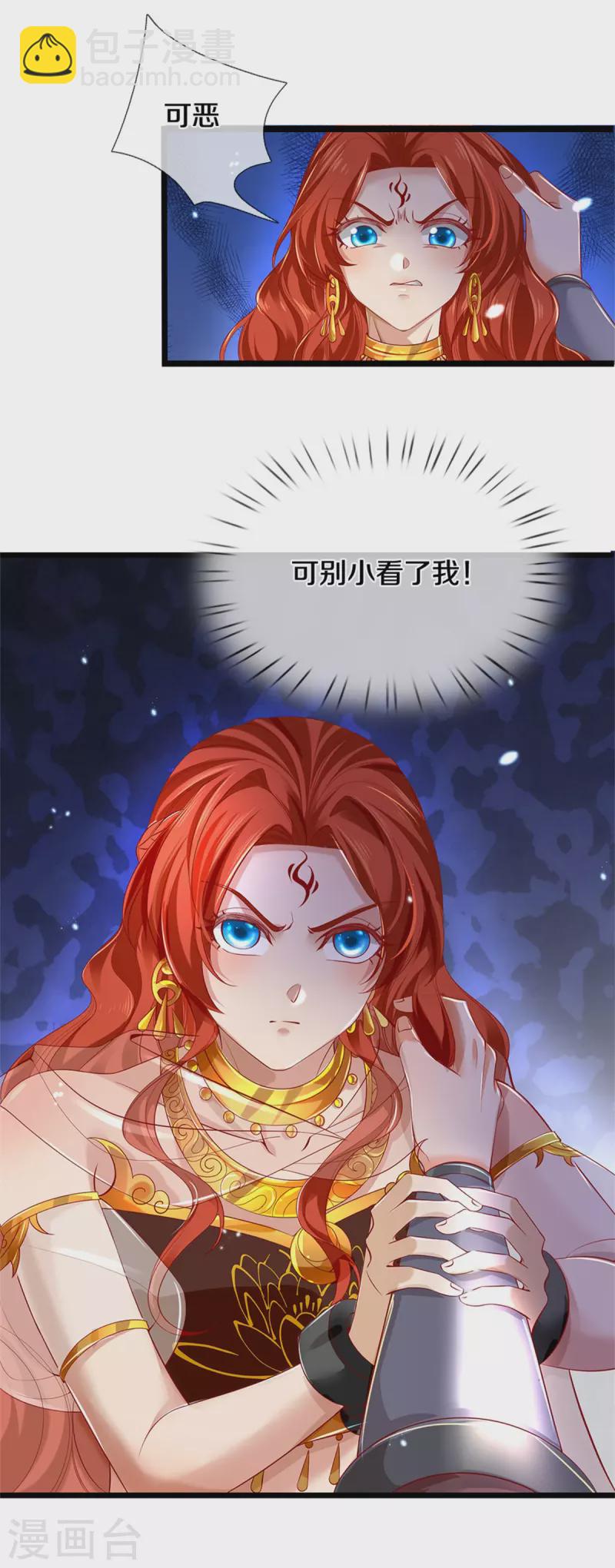 🍗逆天剑神 第408话 押运成奴，拼死抵抗 第6页