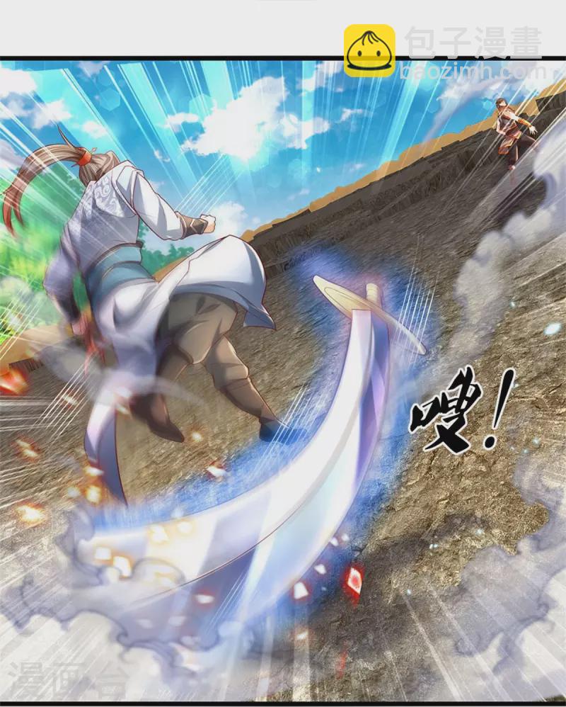🍗逆天剑神 第410话 万仞极刀，躲避不及 第16页