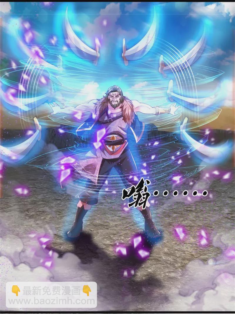 🍗逆天剑神 第410话 万仞极刀，躲避不及 第18页