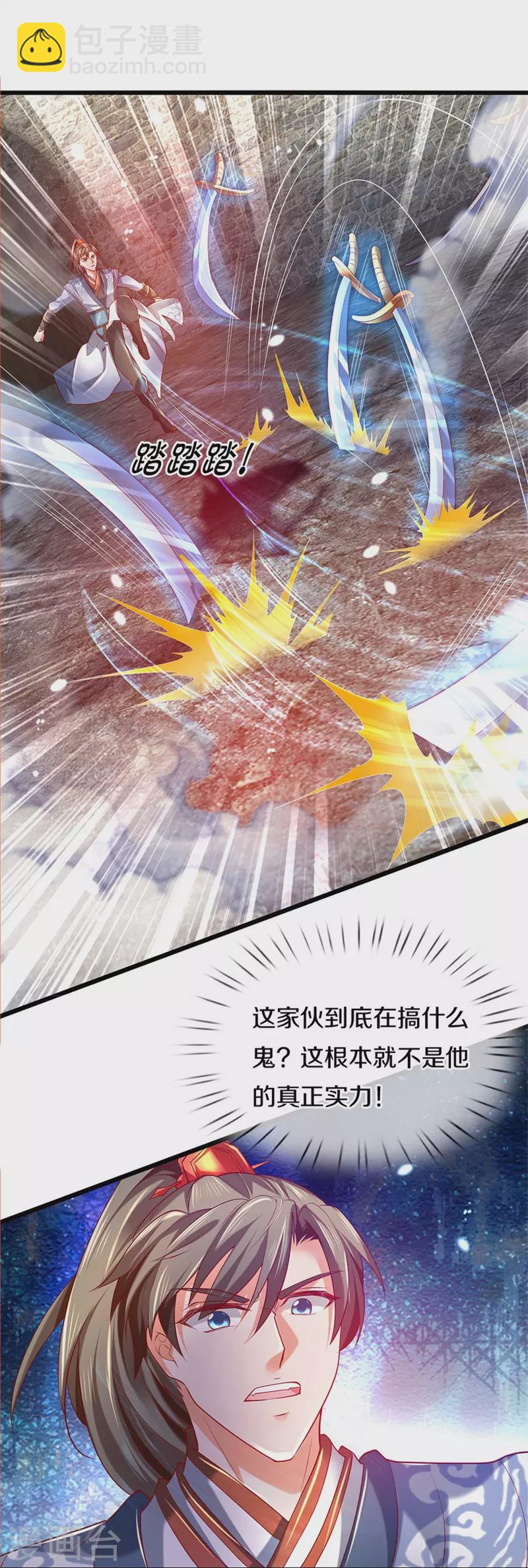 🍗逆天剑神 第410话 万仞极刀，躲避不及 第20页