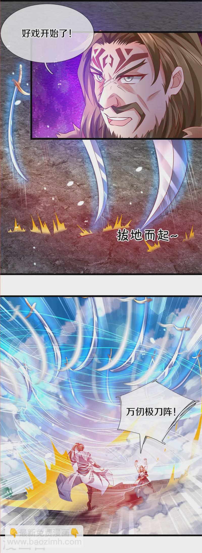 🍗逆天剑神 第410话 万仞极刀，躲避不及 第21页