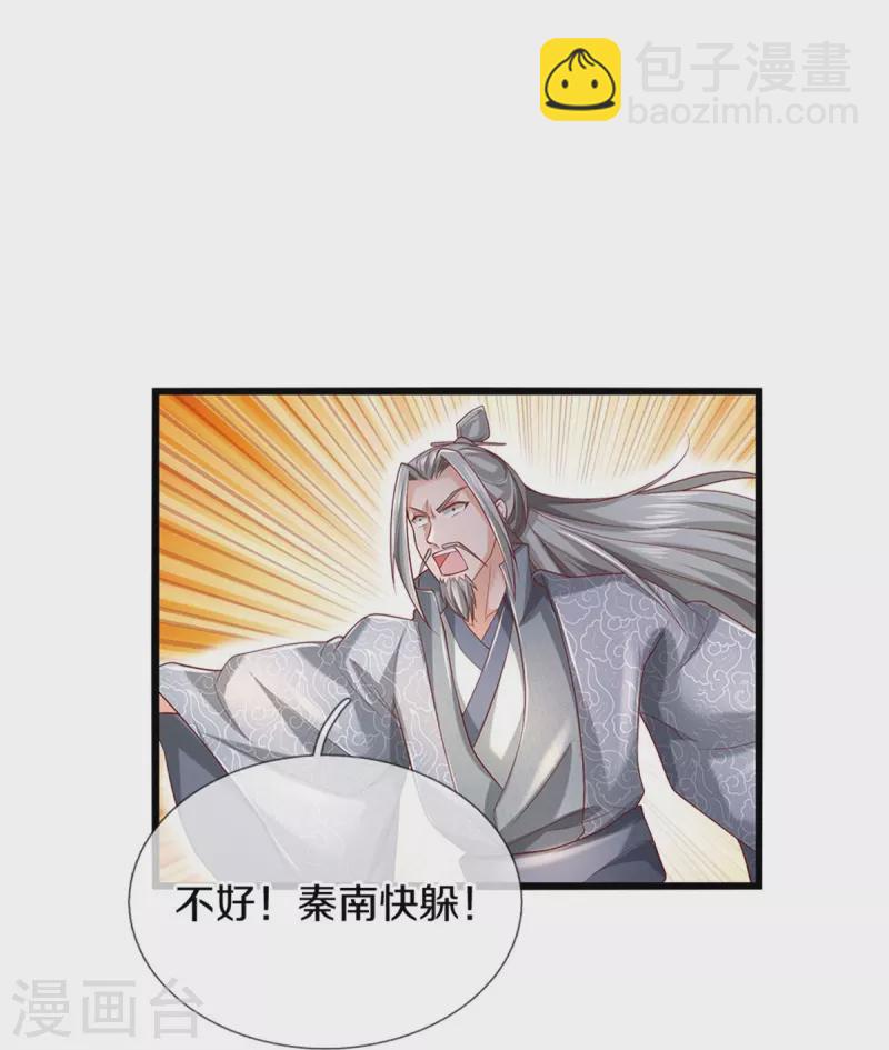 🍗逆天剑神 第410话 万仞极刀，躲避不及 第22页