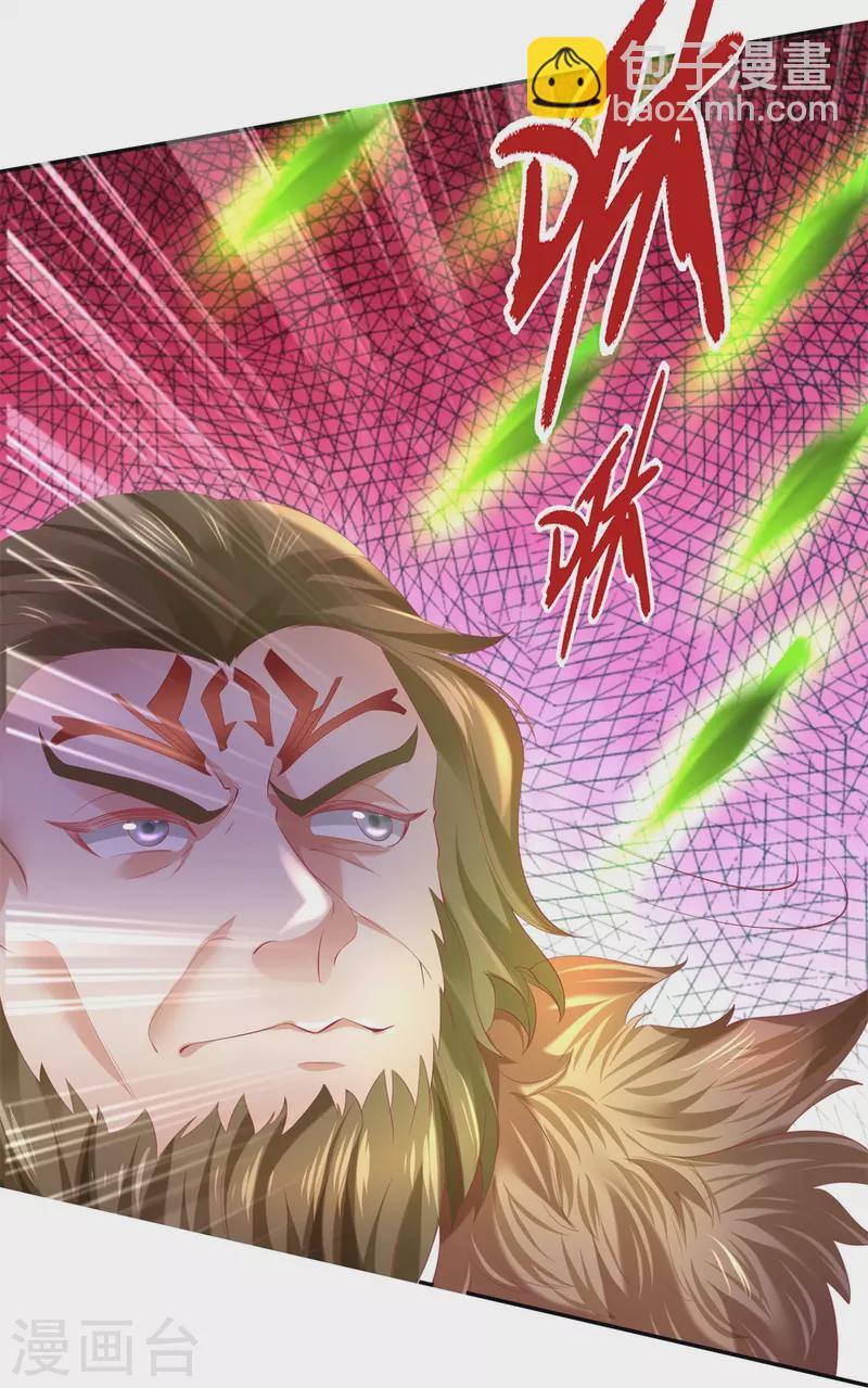 🍗逆天剑神 第412话 属性克制，落木无边 第11页