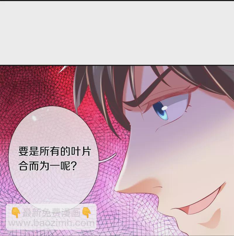 🍗逆天剑神 第412话 属性克制，落木无边 第15页