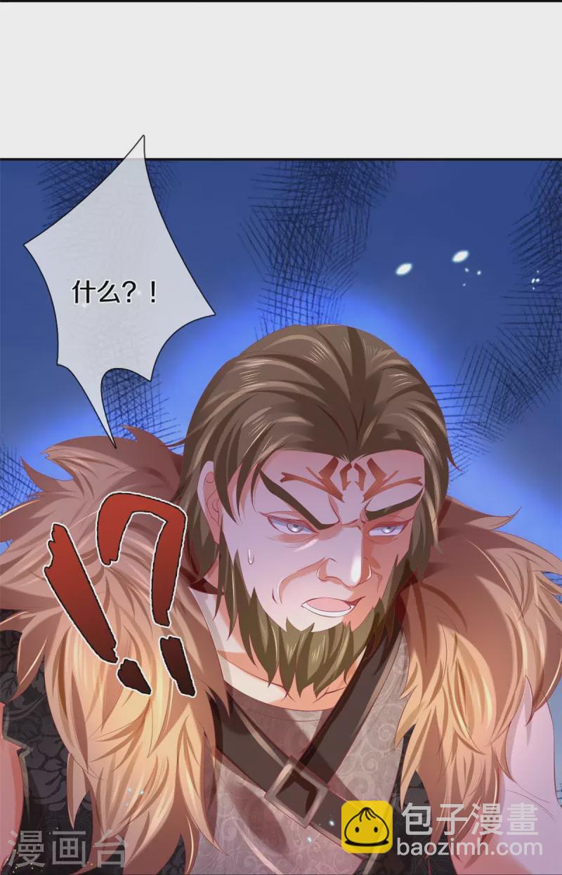 🍗逆天剑神 第412话 属性克制，落木无边 第16页