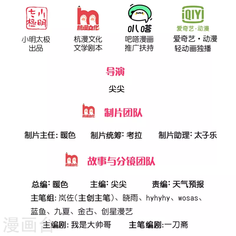 🍗逆天剑神 第412话 属性克制，落木无边 第2页