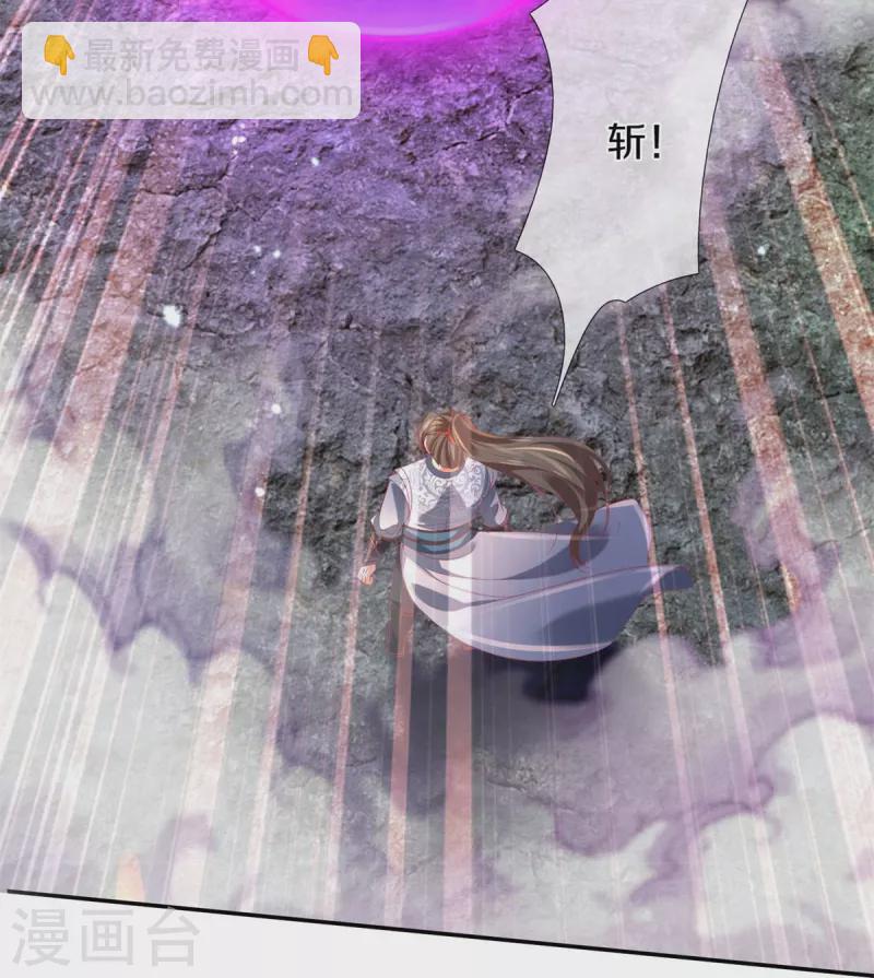 🍗逆天剑神 第412话 属性克制，落木无边 第21页