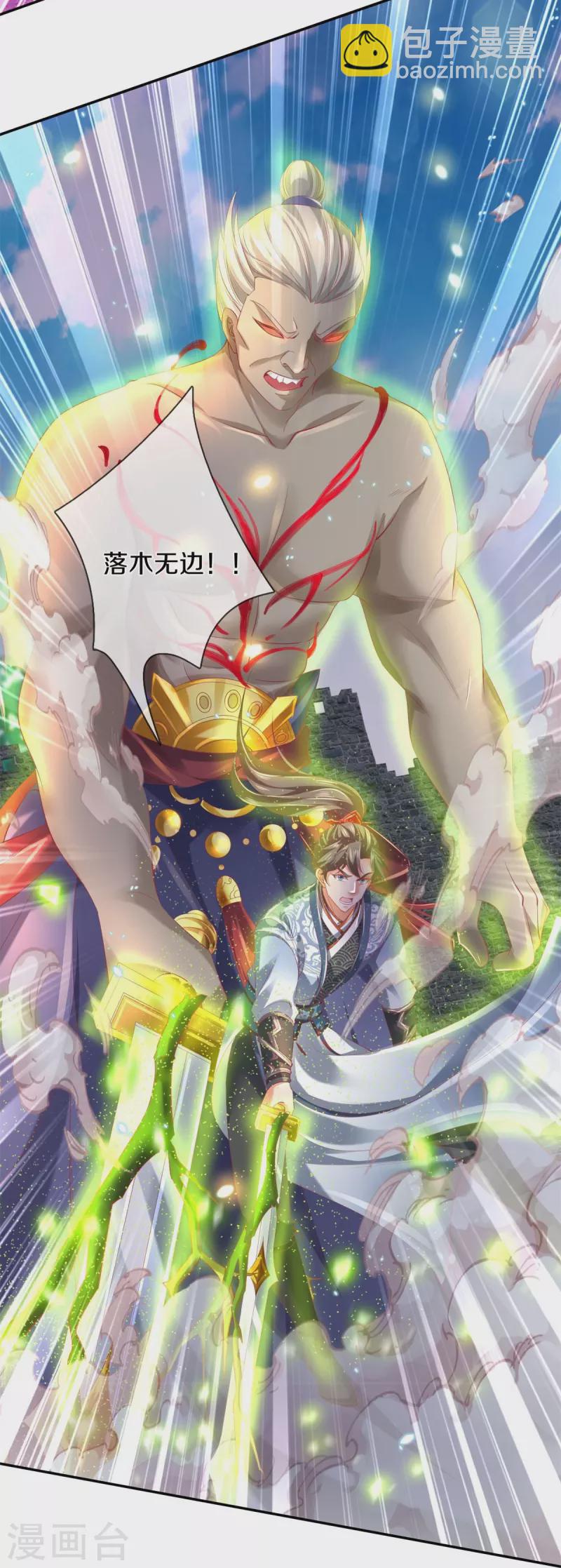 🍗逆天剑神 第412话 属性克制，落木无边 第26页