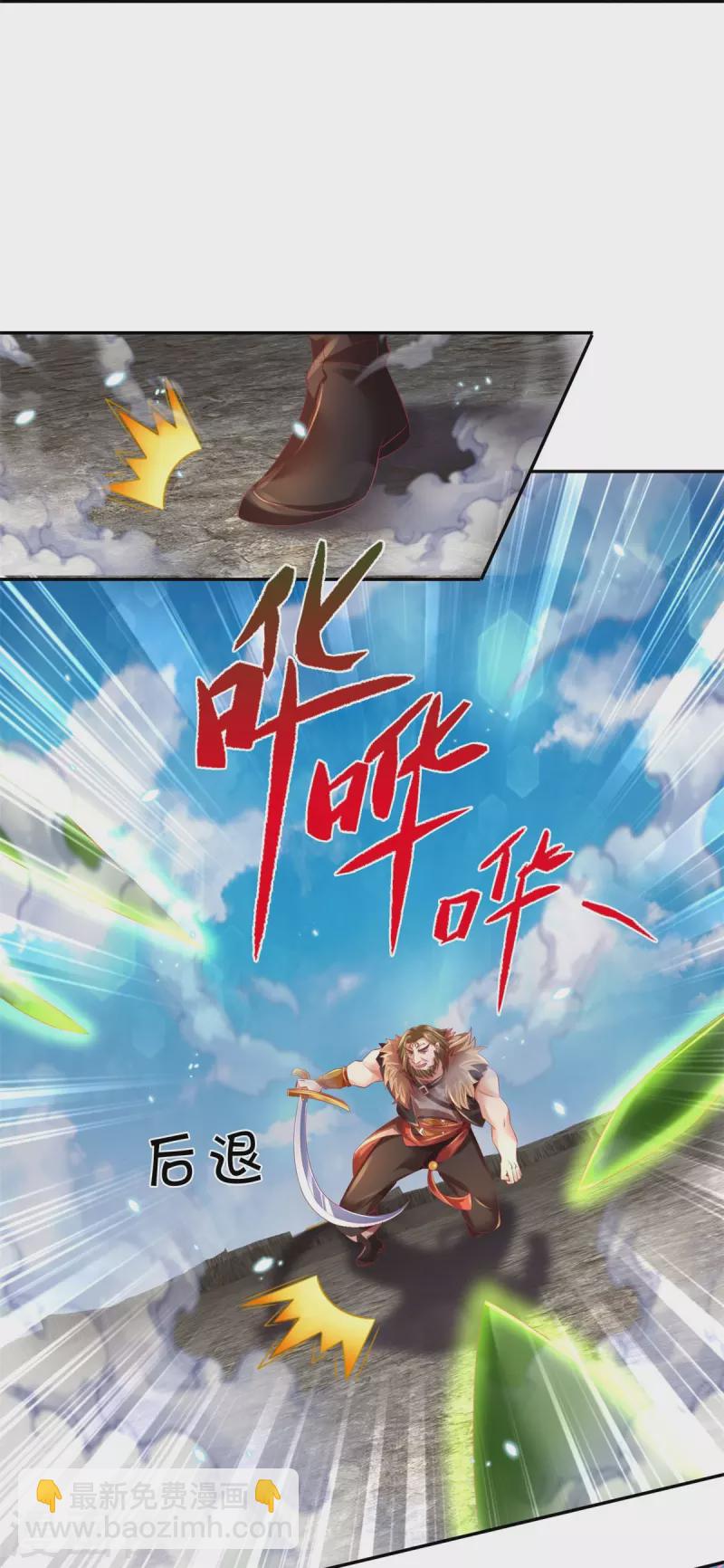 🍗逆天剑神 第412话 属性克制，落木无边 第28页