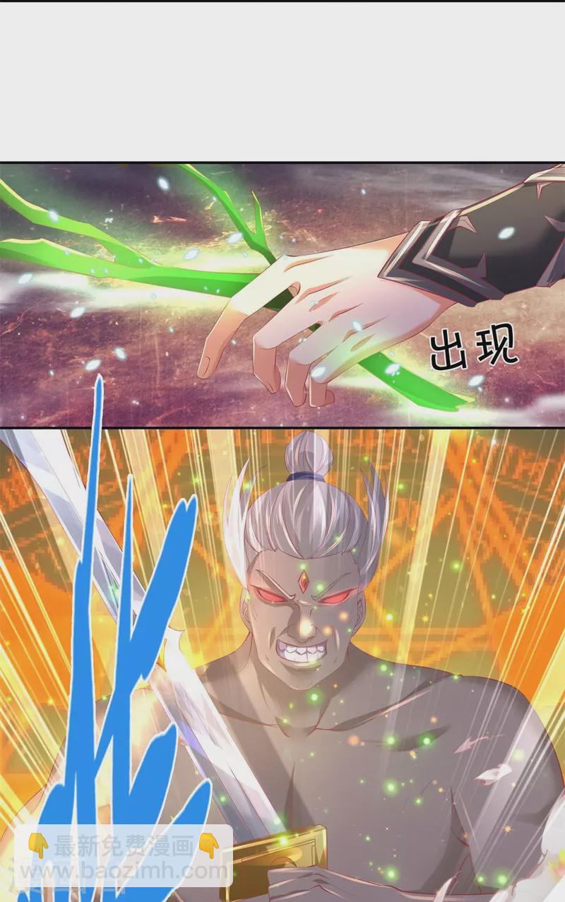 🍗逆天剑神 第412话 属性克制，落木无边 第6页