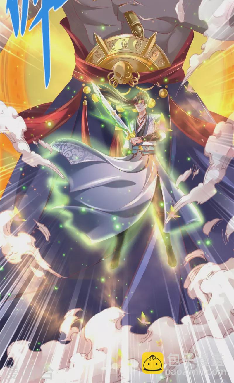 🍗逆天剑神 第412话 属性克制，落木无边 第7页