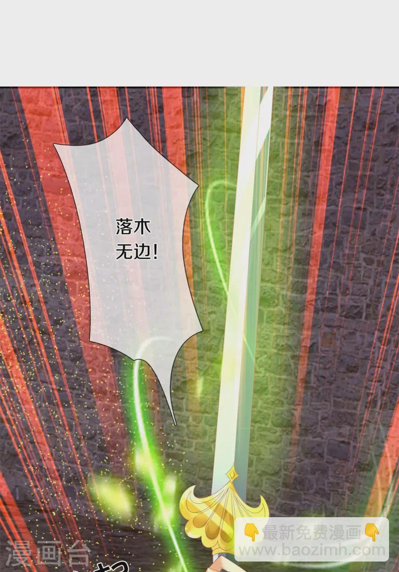 🍗逆天剑神 第412话 属性克制，落木无边 第9页