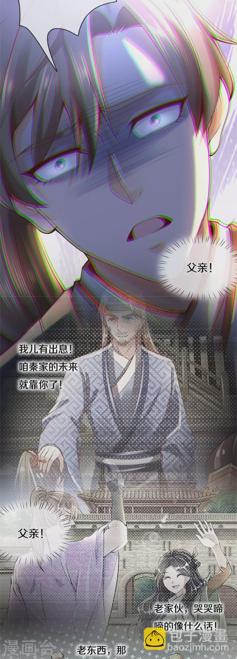 🍗逆天剑神 第414话 父亲身死，化身狂暴 第13页