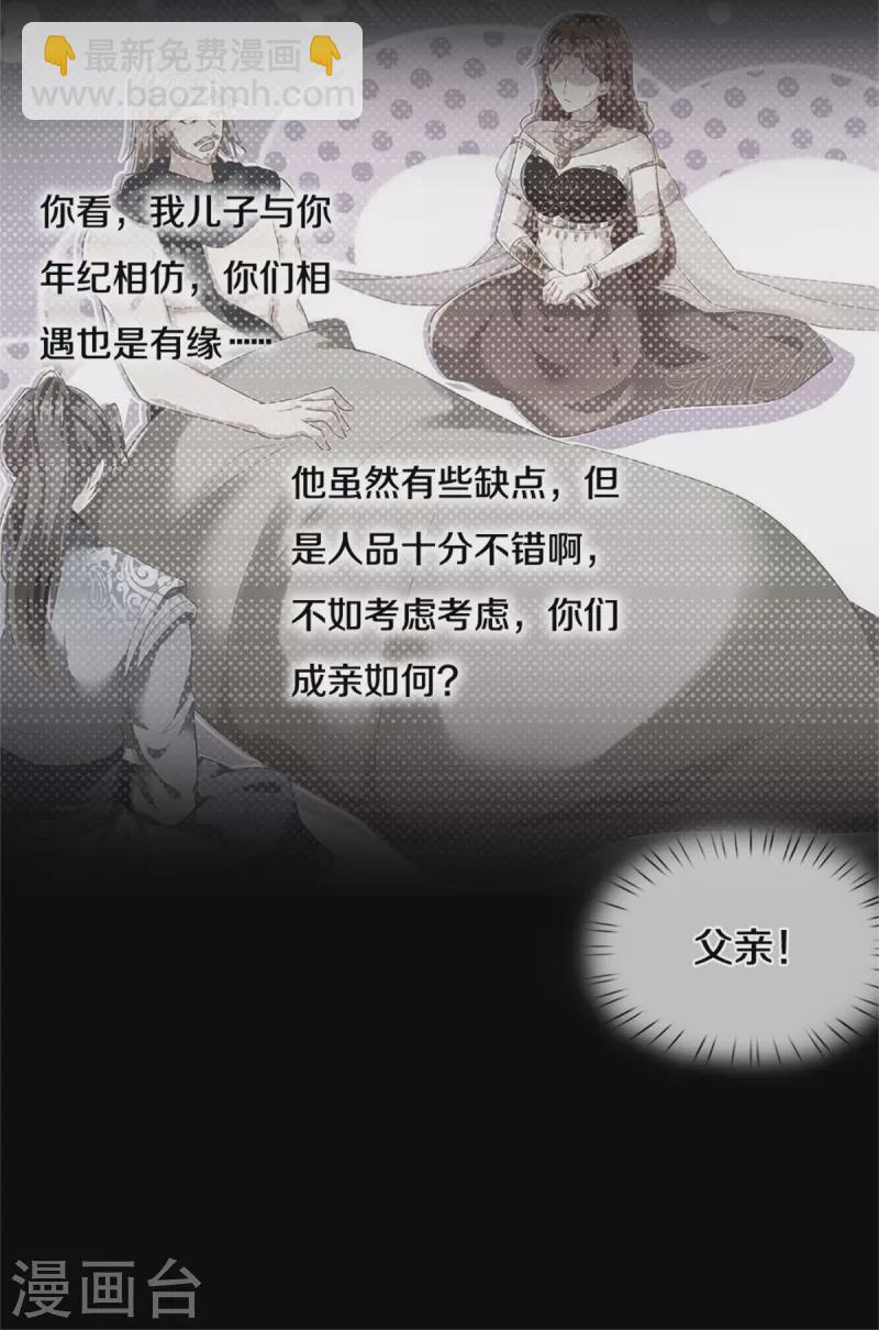 🍗逆天剑神 第414话 父亲身死，化身狂暴 第15页