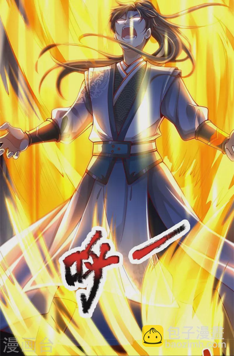 🍗逆天剑神 第414话 父亲身死，化身狂暴 第18页
