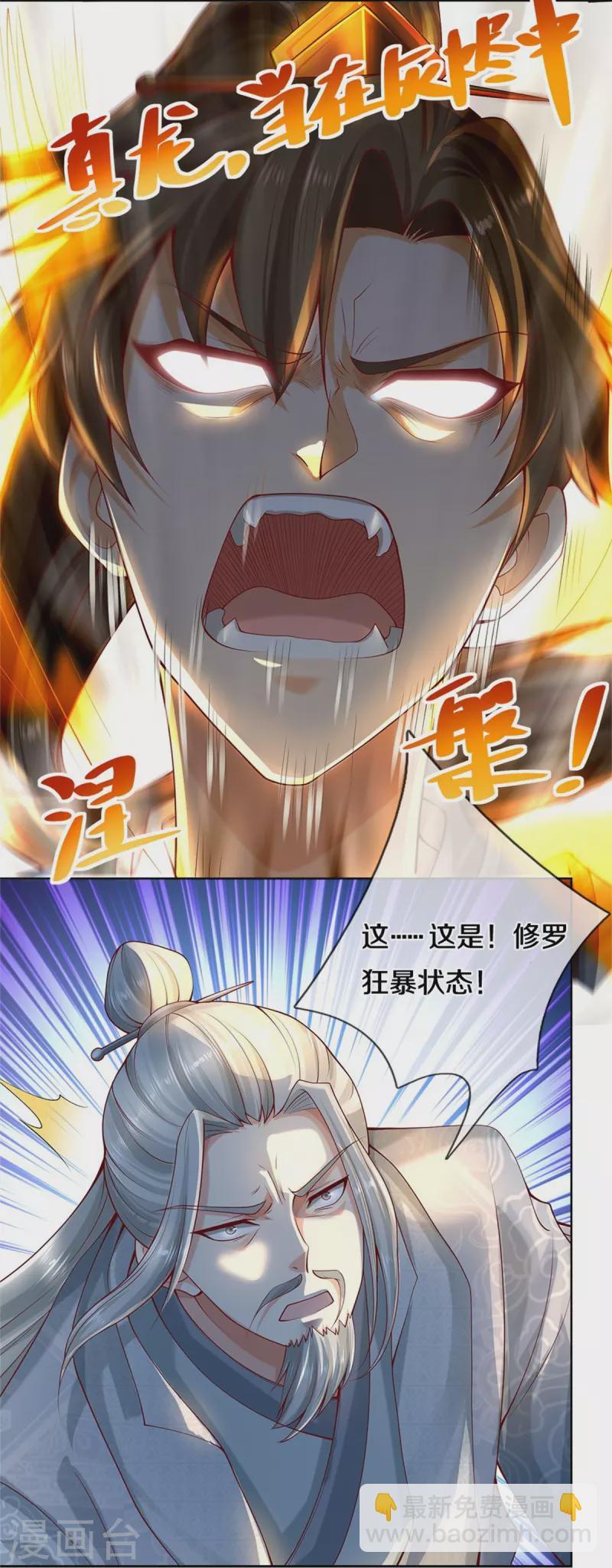 🍗逆天剑神 第414话 父亲身死，化身狂暴 第19页