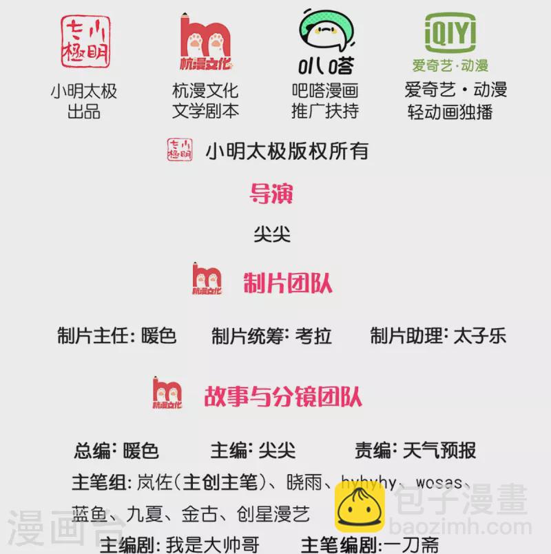 🍗逆天剑神 第414话 父亲身死，化身狂暴 第2页