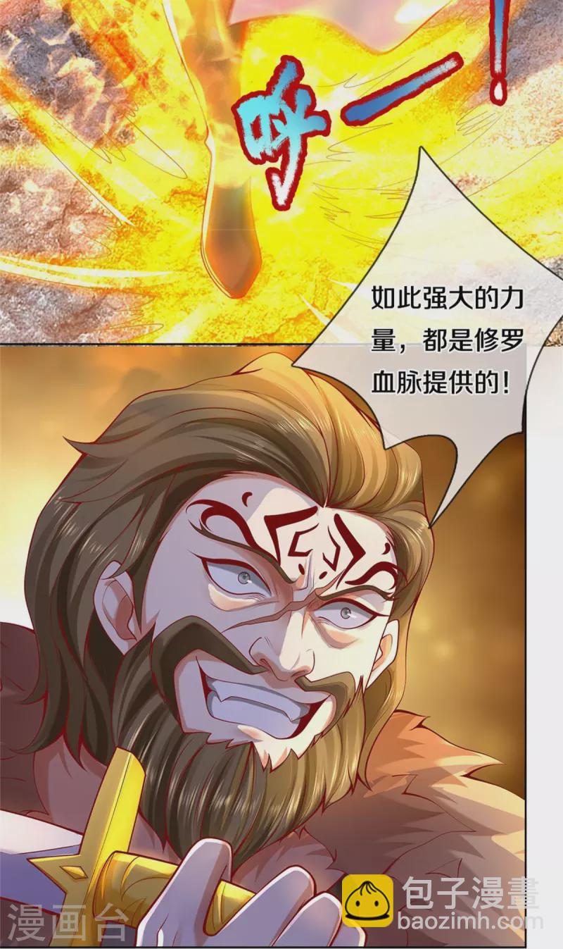 🍗逆天剑神 第414话 父亲身死，化身狂暴 第22页