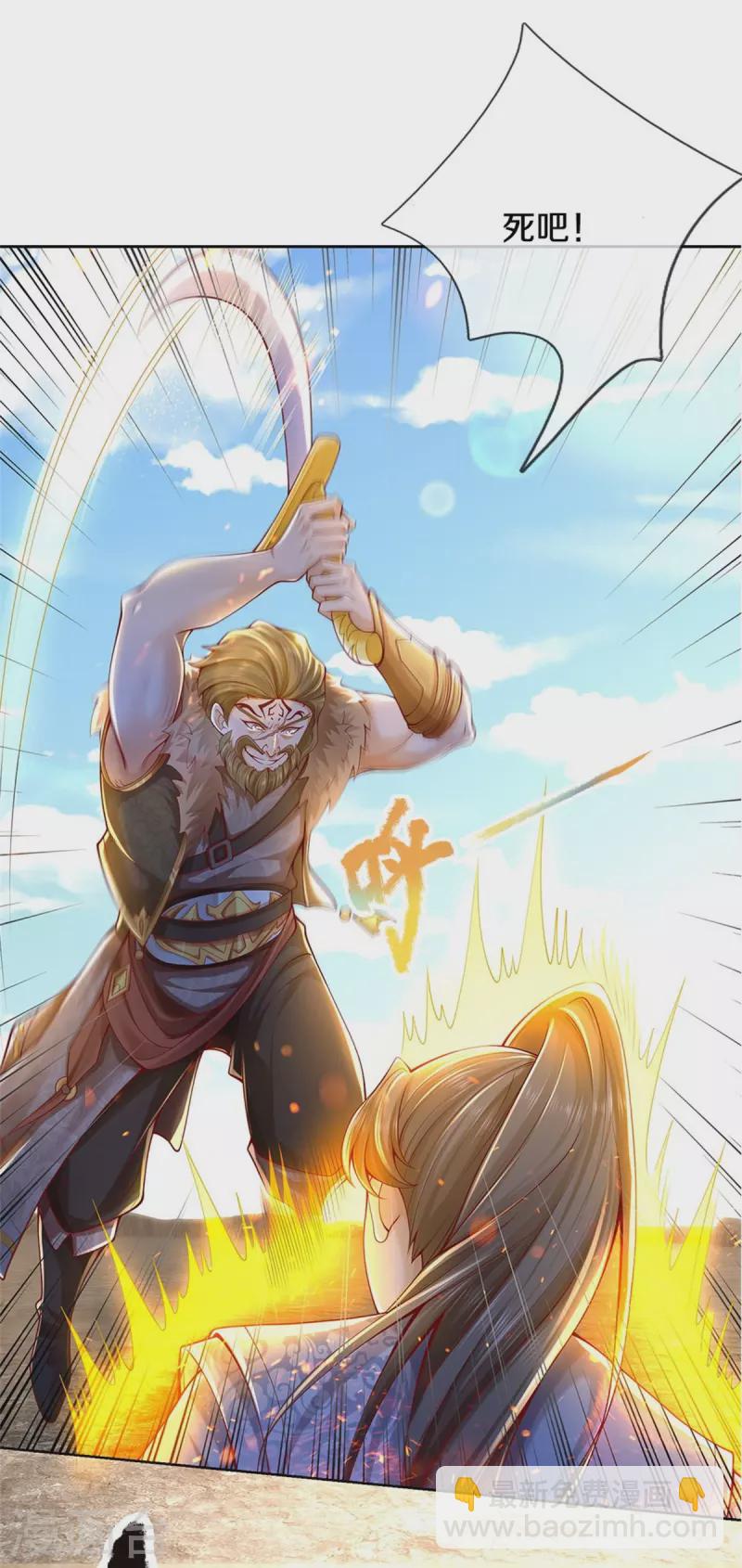 🍗逆天剑神 第414话 父亲身死，化身狂暴 第24页
