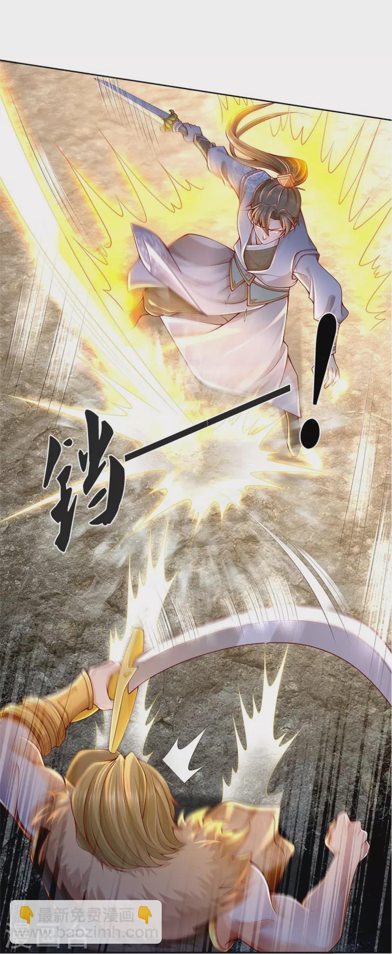 🍗逆天剑神 第414话 父亲身死，化身狂暴 第27页