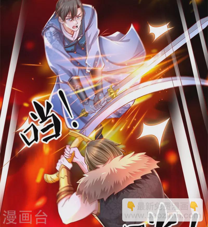 🍗逆天剑神 第414话 父亲身死，化身狂暴 第29页