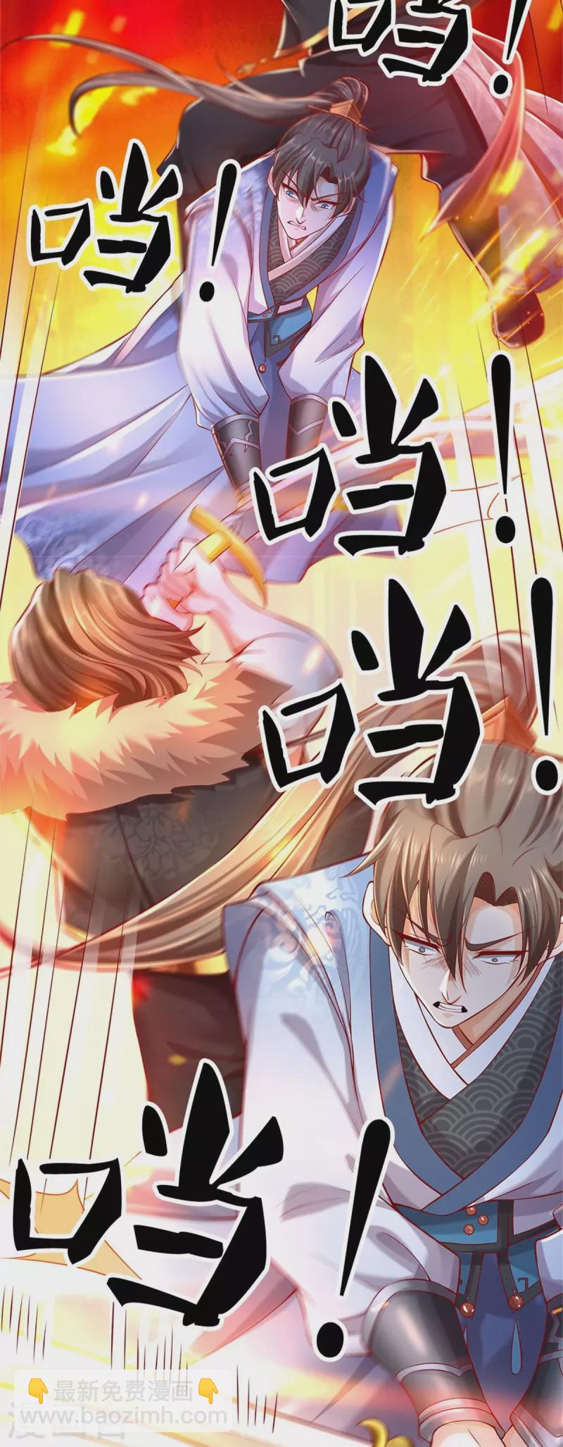 🍗逆天剑神 第414话 父亲身死，化身狂暴 第30页