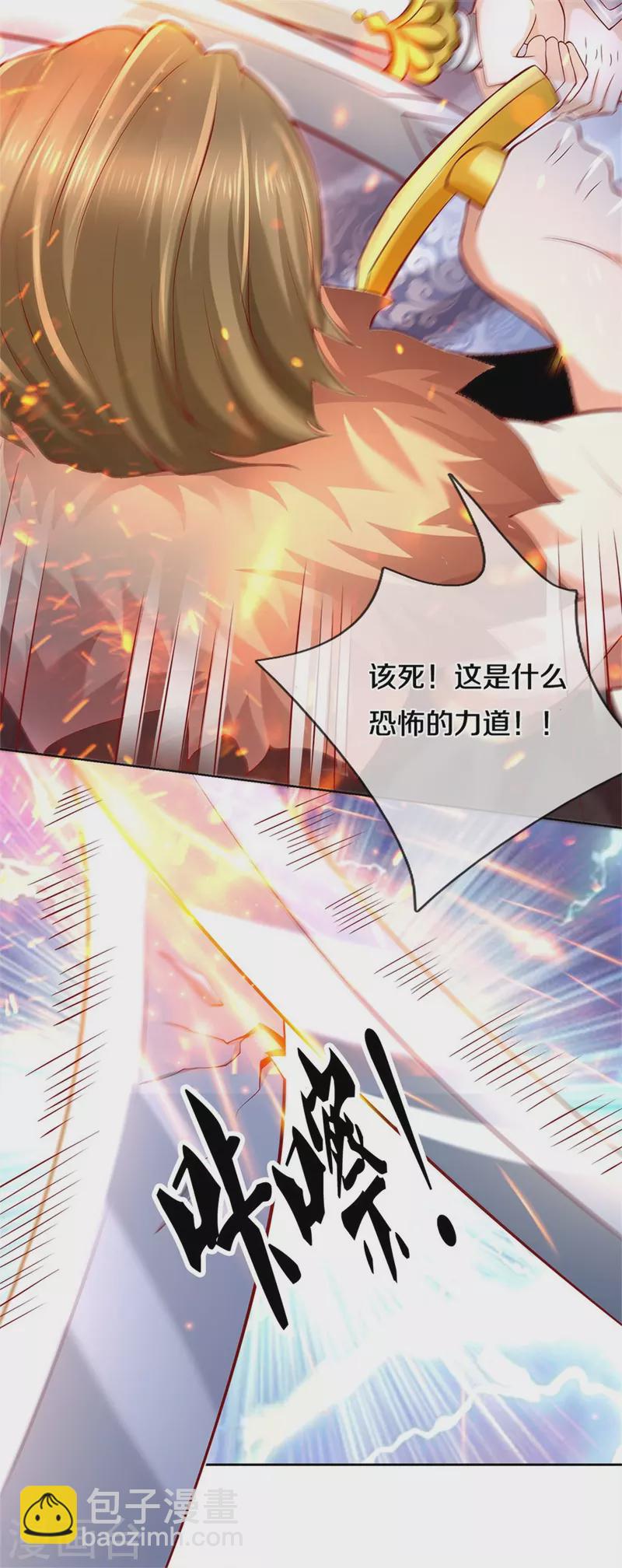 🍗逆天剑神 第414话 父亲身死，化身狂暴 第31页