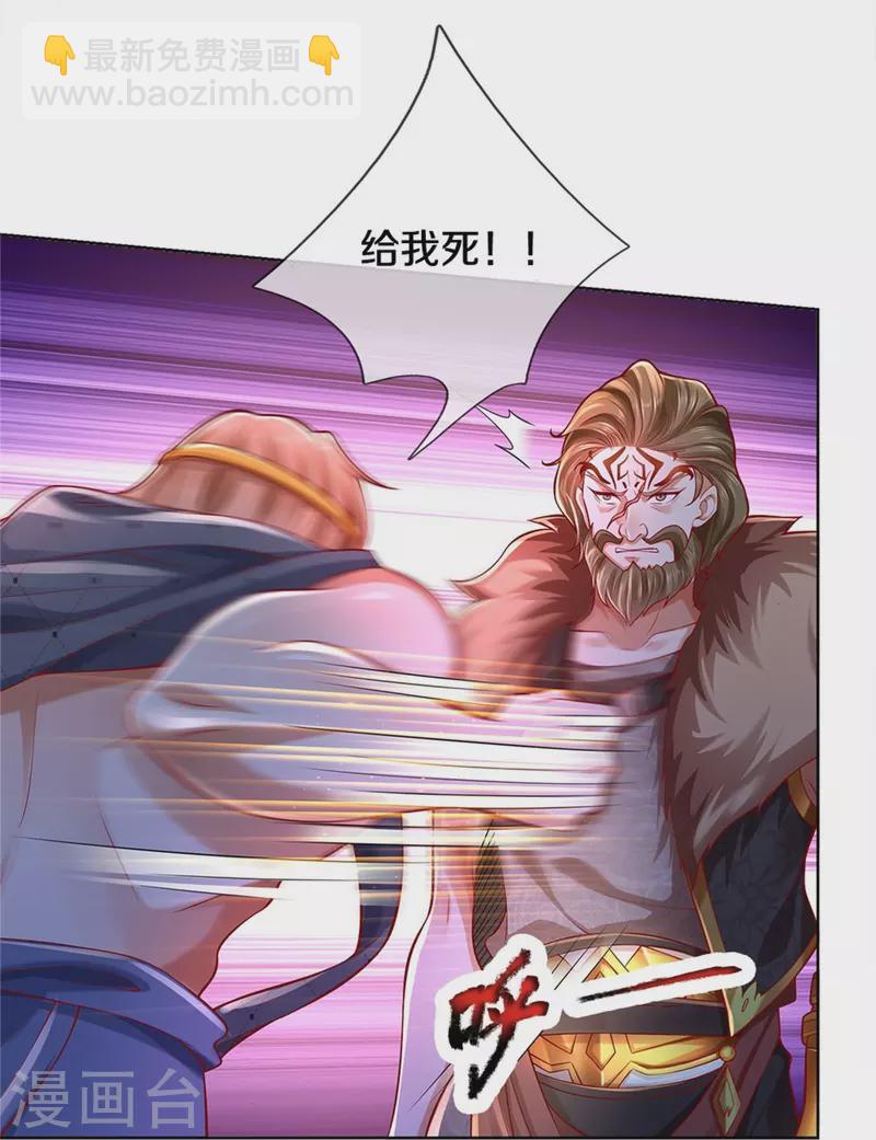 🍗逆天剑神 第414话 父亲身死，化身狂暴 第6页