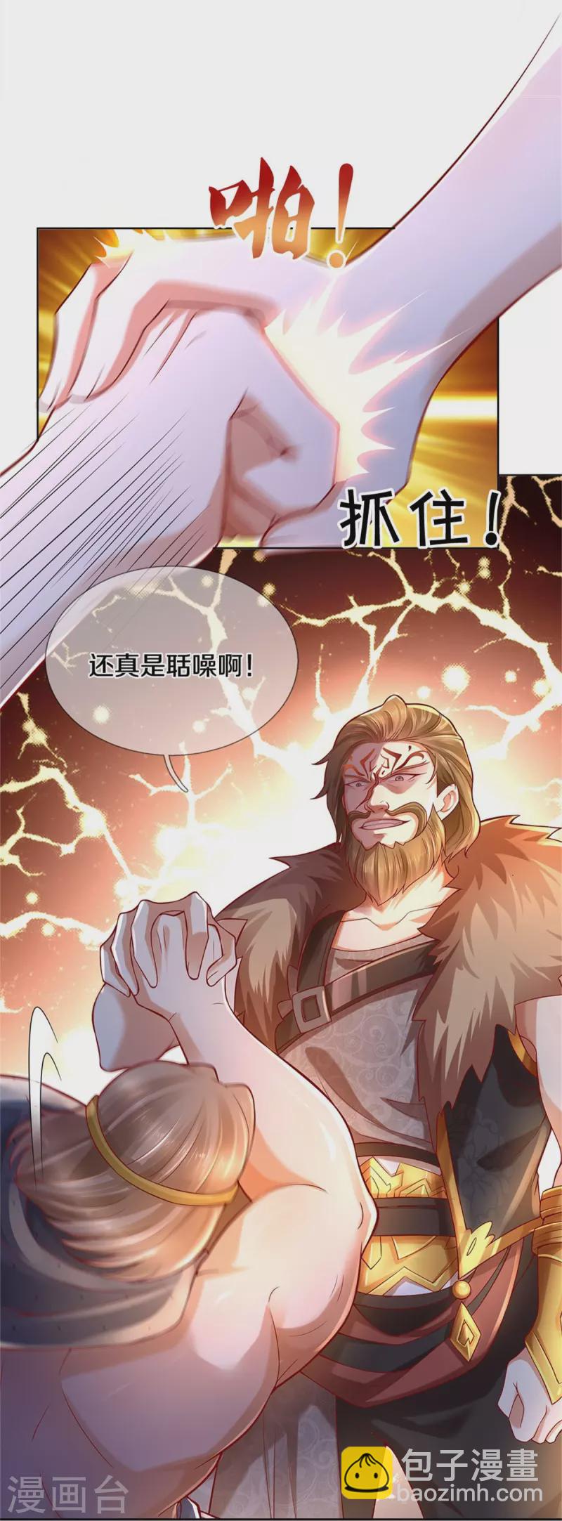 🍗逆天剑神 第414话 父亲身死，化身狂暴 第7页
