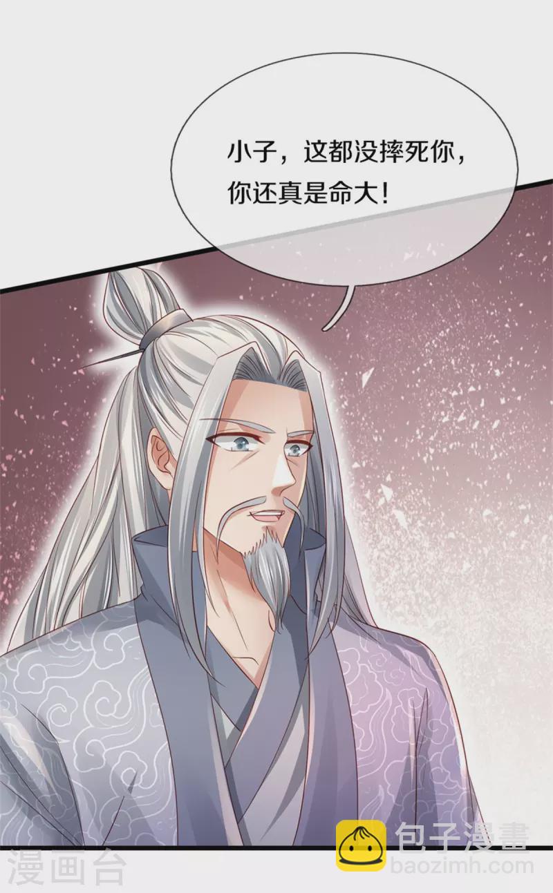 🍗逆天剑神 第416话 实力不够，被困谷底 第10页