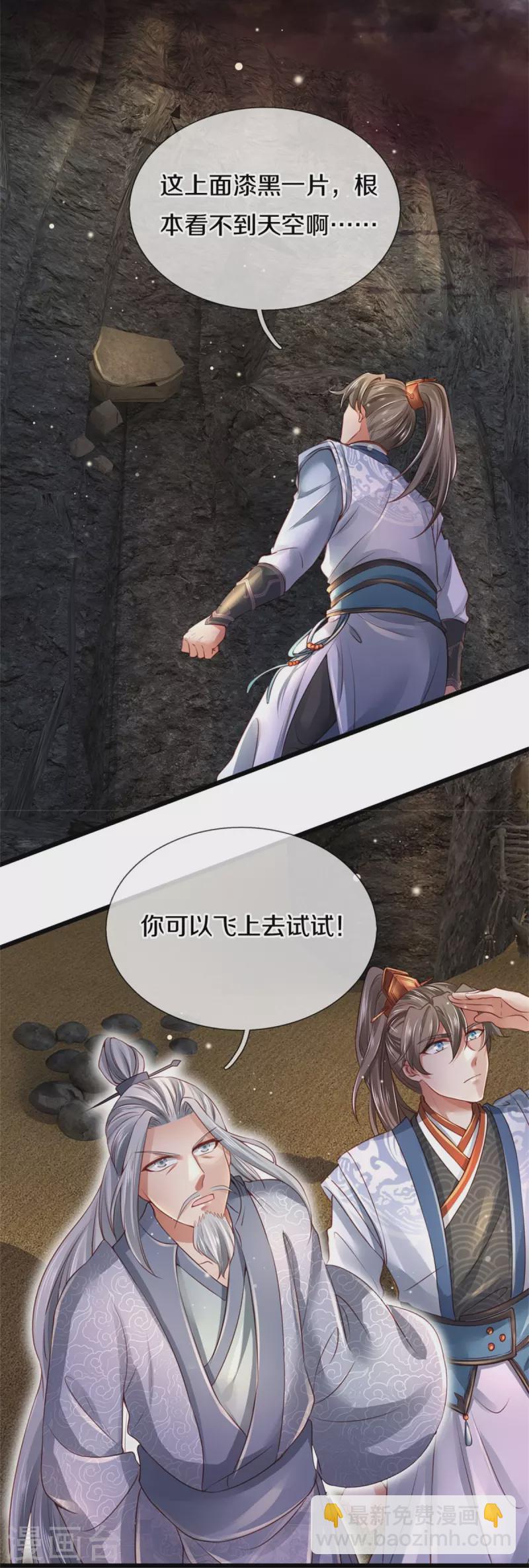 🍗逆天剑神 第416话 实力不够，被困谷底 第13页