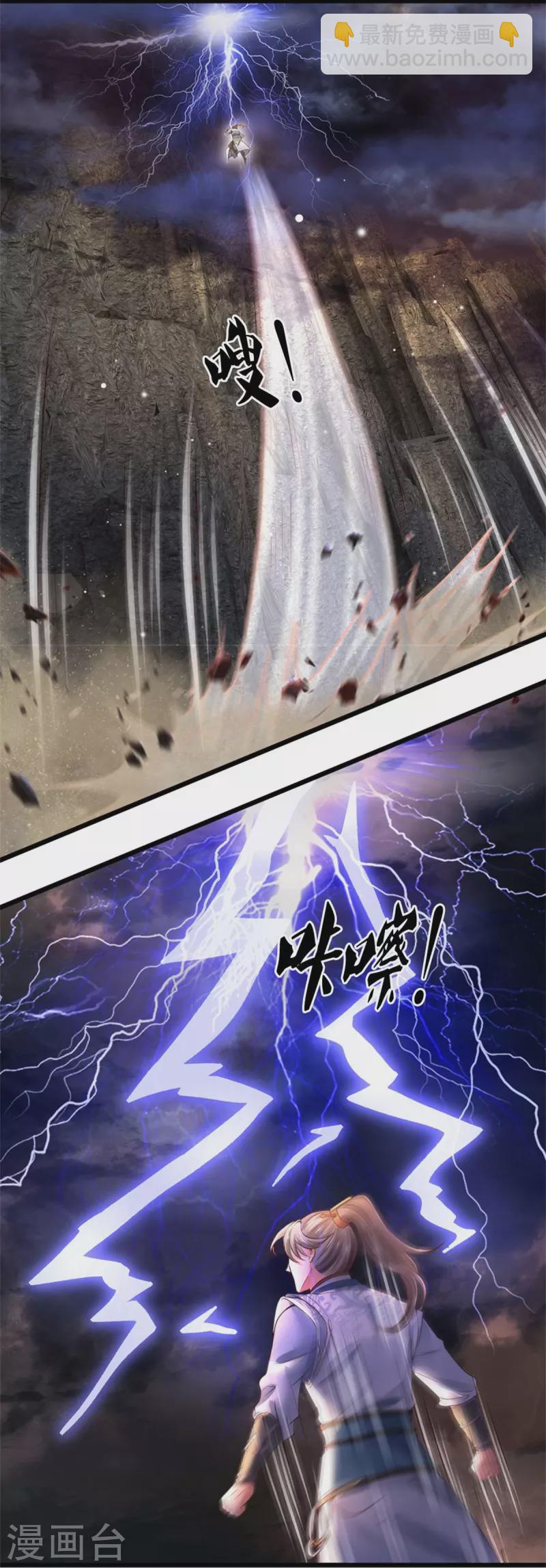 🍗逆天剑神 第416话 实力不够，被困谷底 第15页