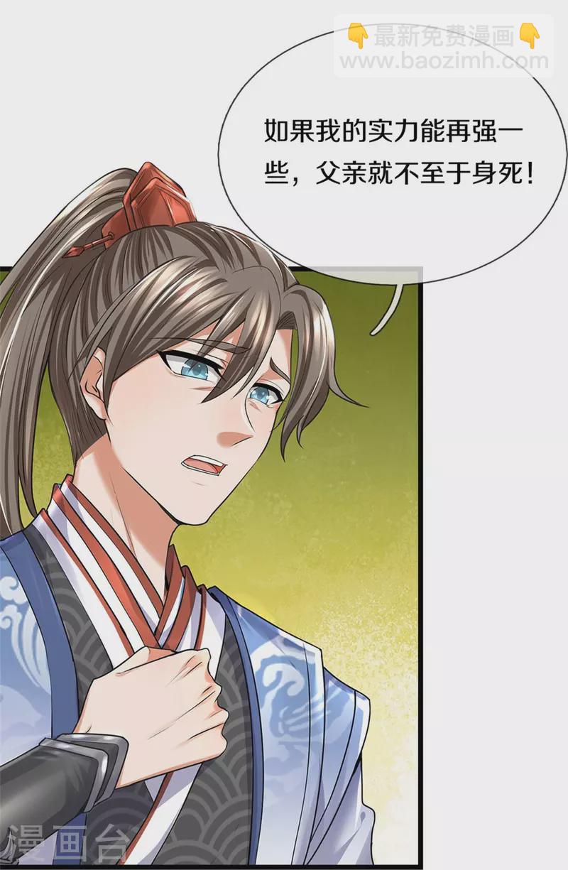 🍗逆天剑神 第416话 实力不够，被困谷底 第24页