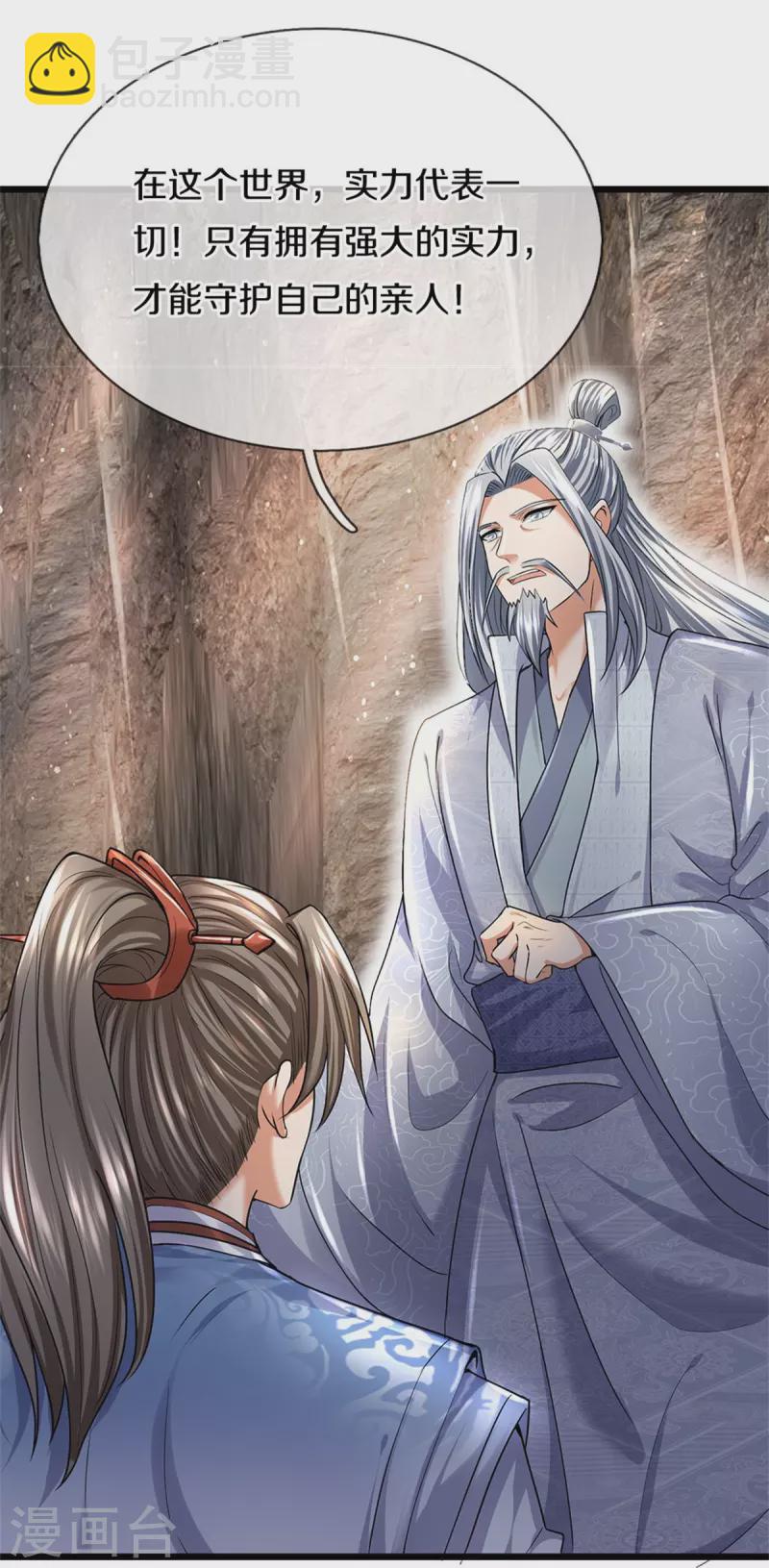 🍗逆天剑神 第416话 实力不够，被困谷底 第25页