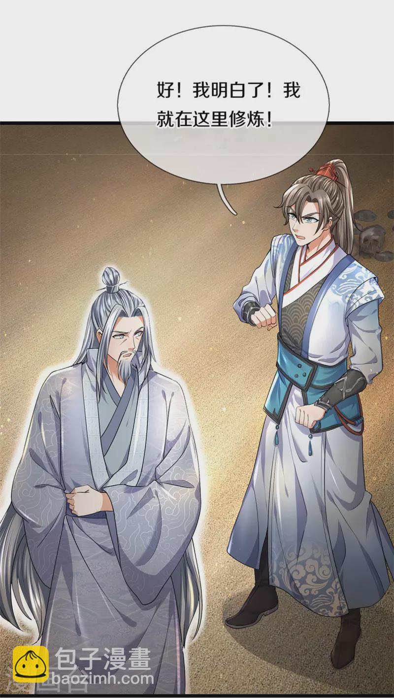 🍗逆天剑神 第416话 实力不够，被困谷底 第26页
