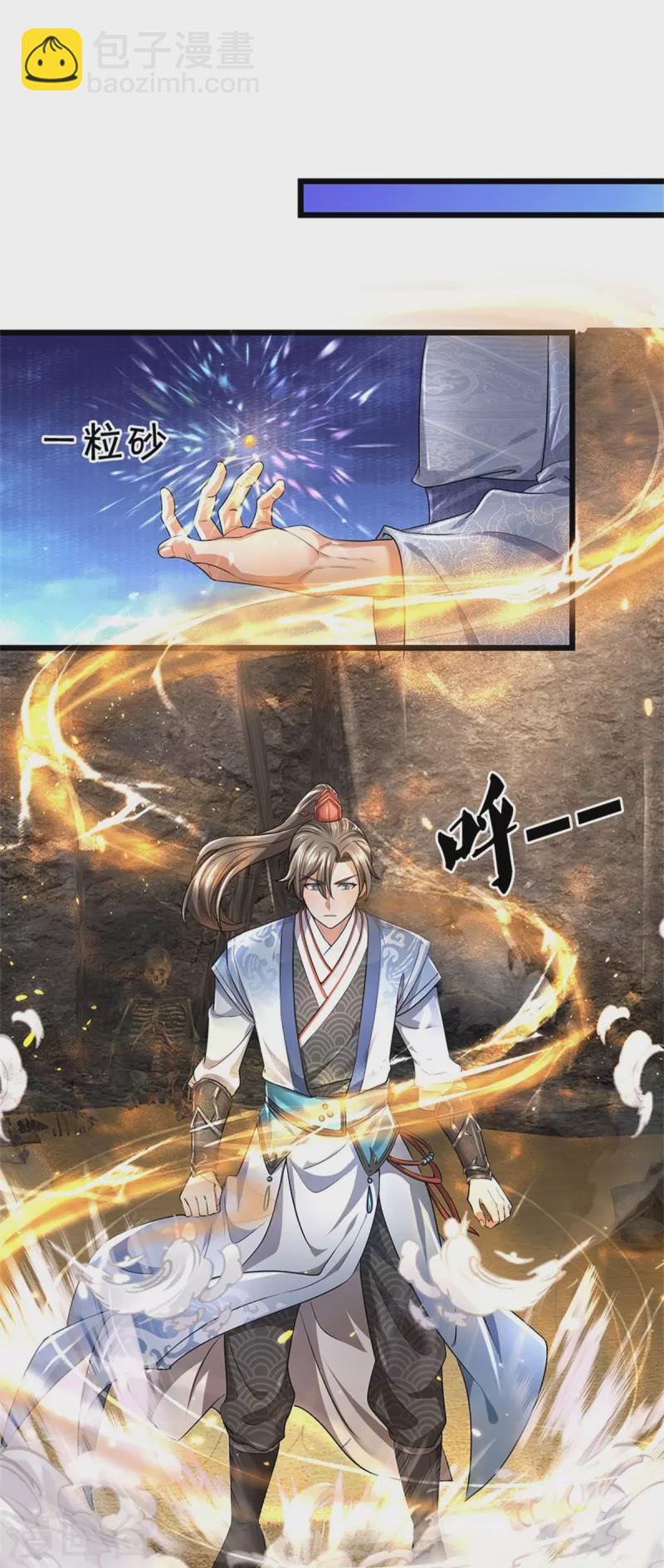 🍗逆天剑神 第416话 实力不够，被困谷底 第28页