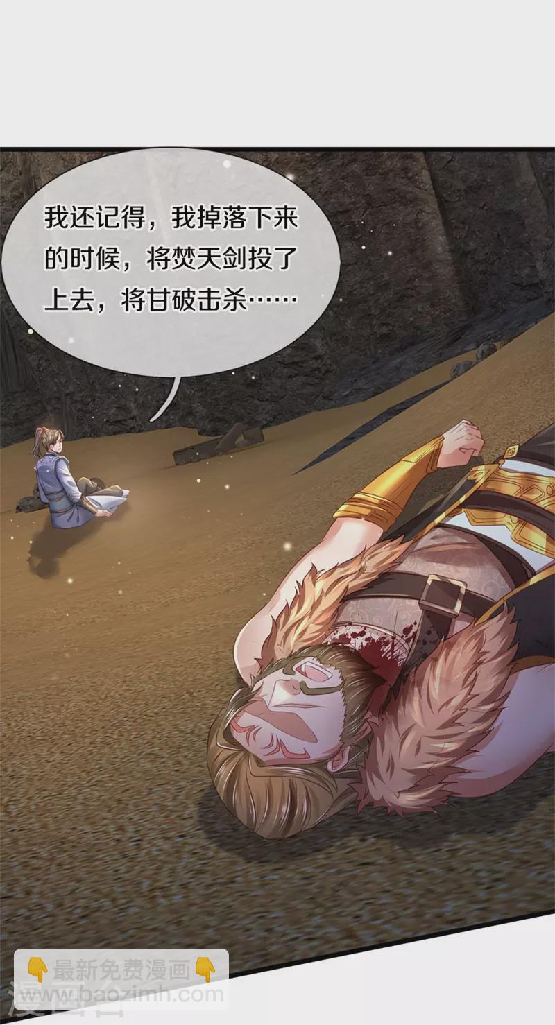 🍗逆天剑神 第416话 实力不够，被困谷底 第9页