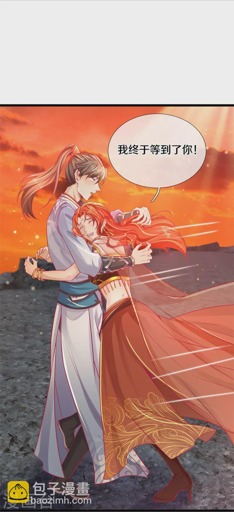🍗逆天剑神 第418话 大漠绝景 再次相见 第13页